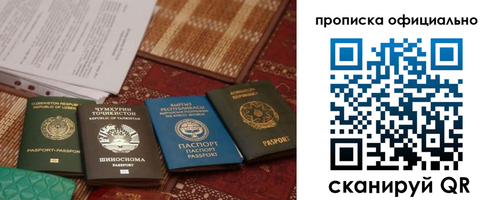 прописка регистрация в Камызяке