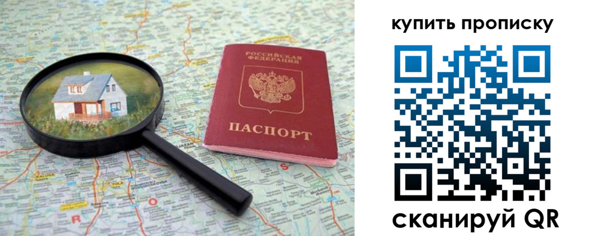 прописка ребенка в Камызяке