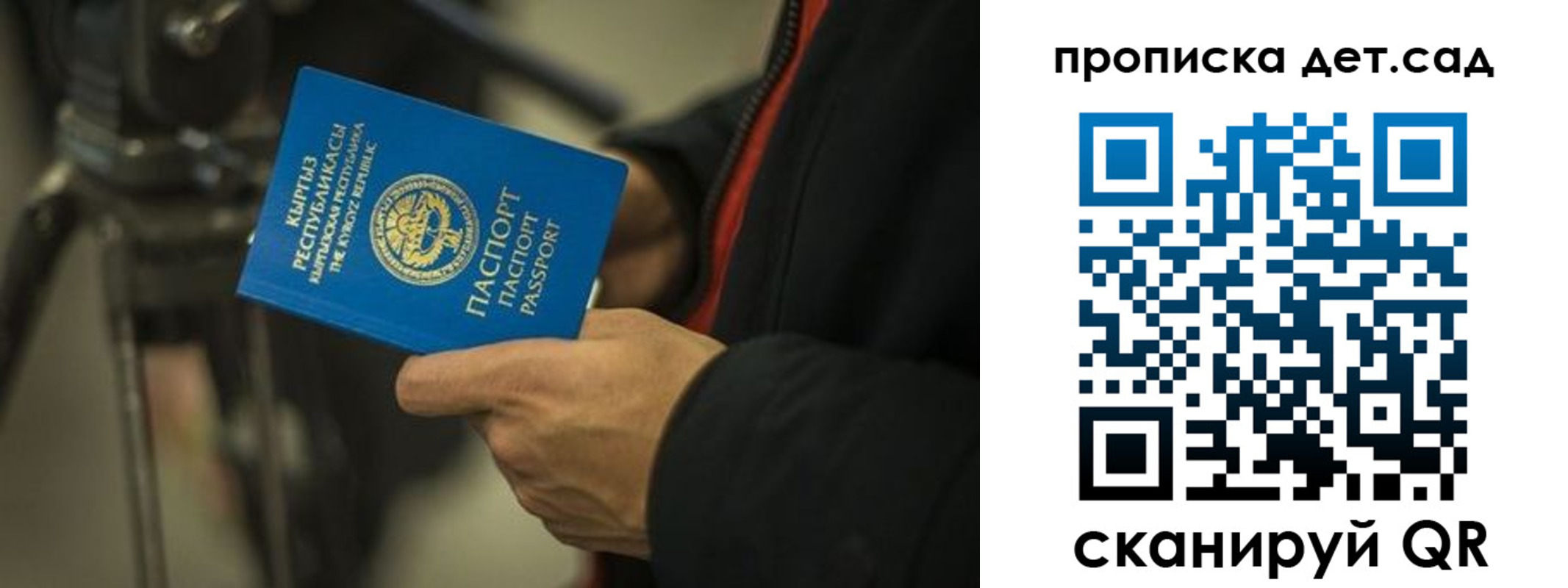 прописка поиск в Камызяке